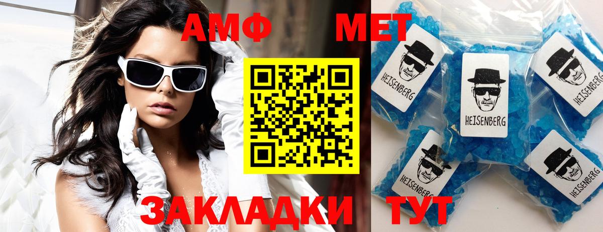Амфетамин 97%  АМФ  Дивногорск  Амфетамин  Вход с VPN 