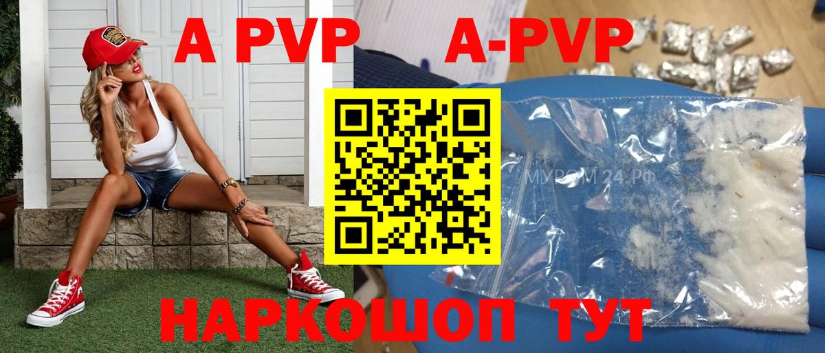 Дивногорск  Alpha PVP VHQ  Alfa_PVP Соль  Alpha-PVP кристаллы  Вход с VPN 