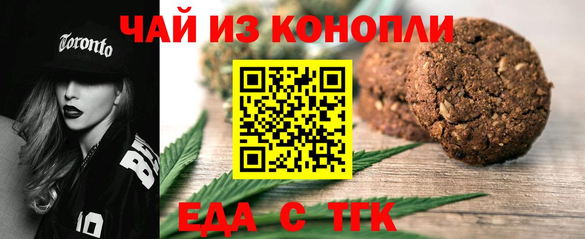 Canna-Cookies конопля  Вход с VPN  Дивногорск 