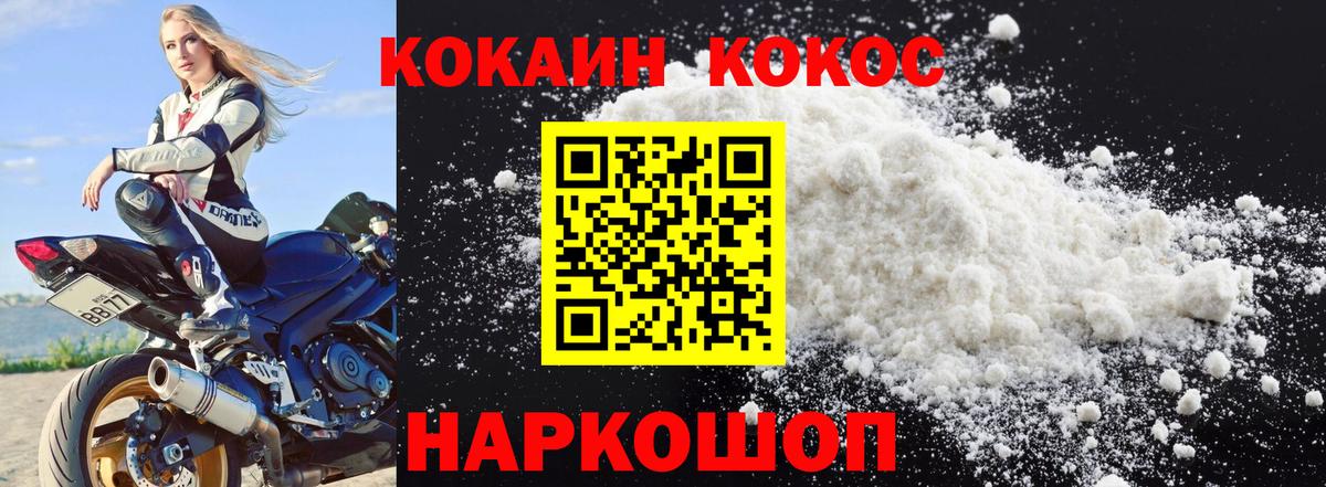 КОКАИН 99% Дивногорск