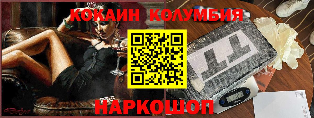 Дивногорск  COCAIN Боливия  Вход с VPN  Cocaine 98% 