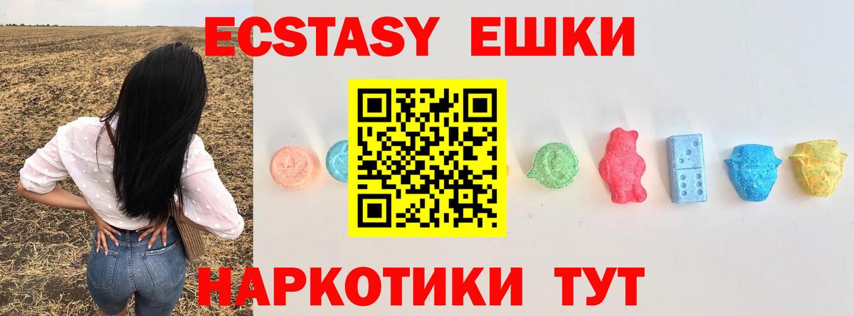 Ecstasy 280мг Дивногорск