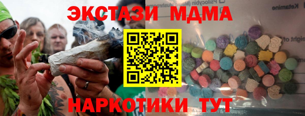 Экстази XTC  hydra ONION  Вход с VPN  Дивногорск  Экстази MDMA  Ecstasy 