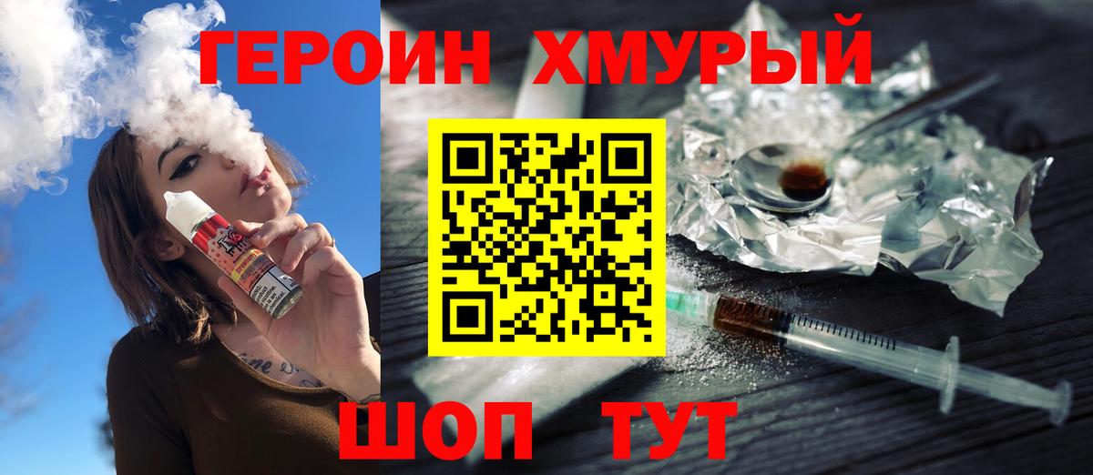 Дивногорск  Героин  Вход с VPN  ГЕРОИН белый 