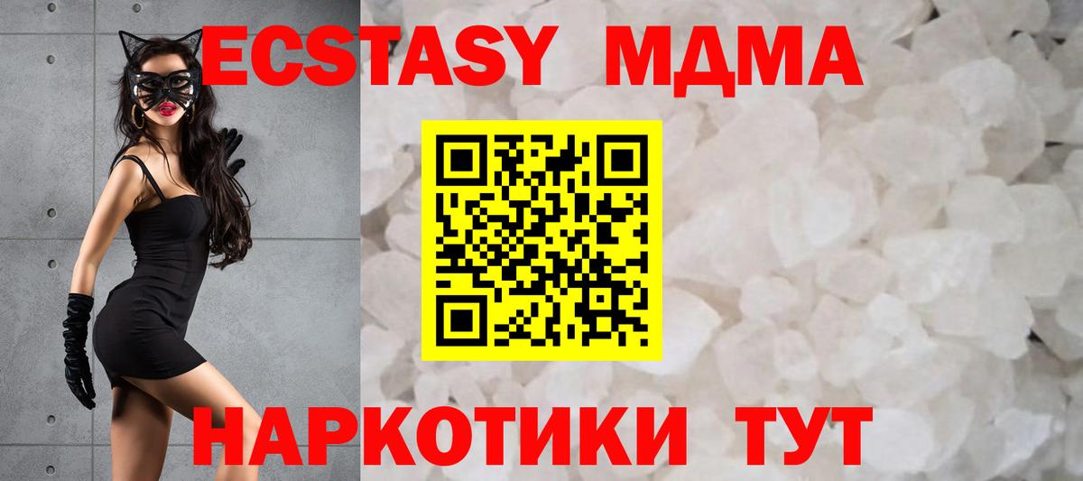 Дивногорск  МДМА кристаллы  Вход с VPN  MDMA кристаллы 