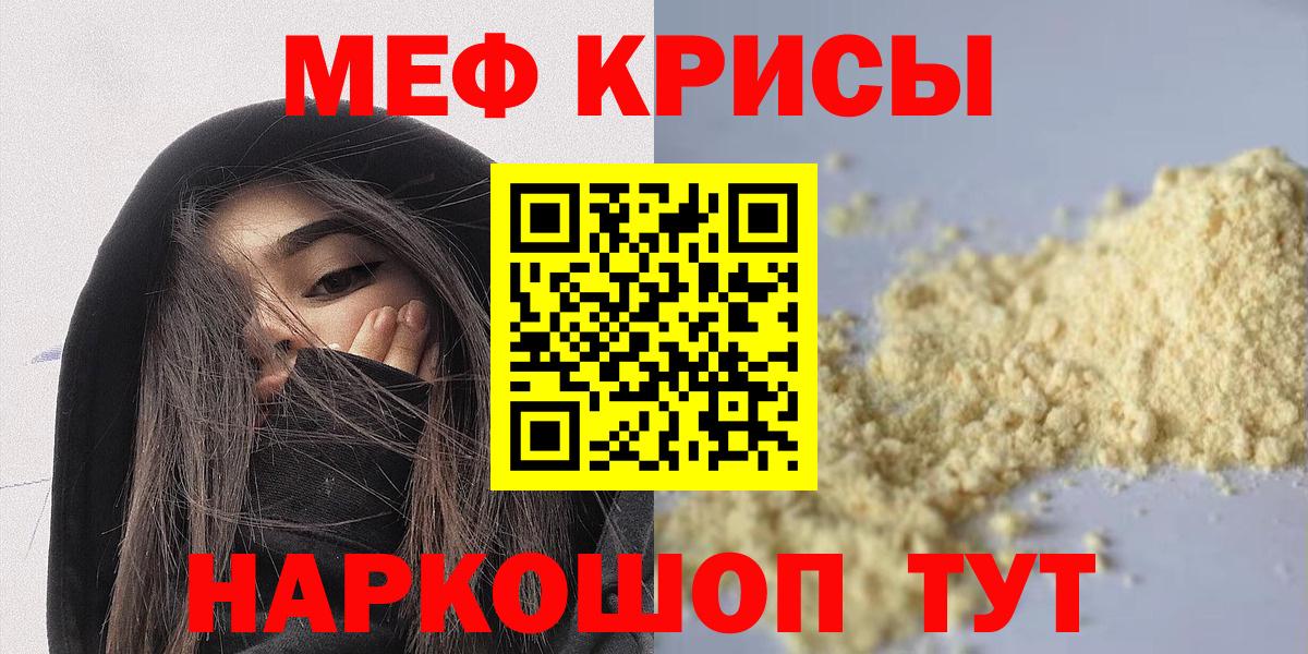 Мефедрон  Дивногорск
