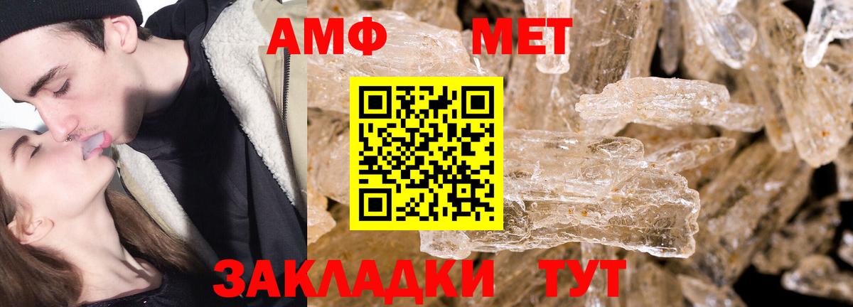 Дивногорск  Первитин Декстрометамфетамин 99.9%  Вход с VPN  Первитин Декстрометамфетамин 99.9% 