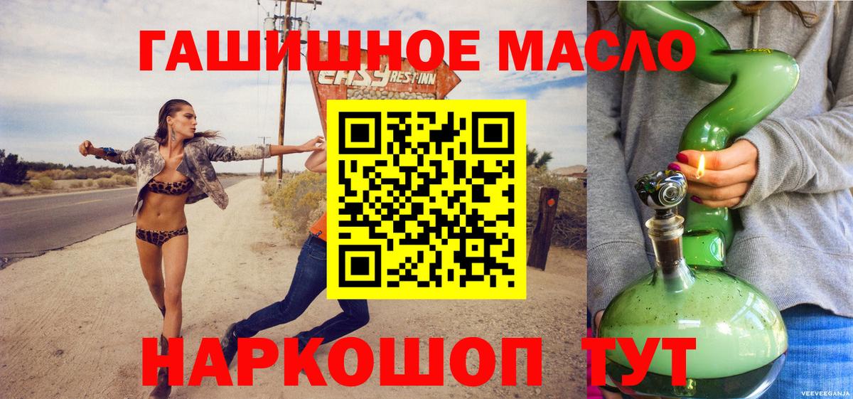 Дивногорск  ТГК THC oil  Вход с VPN 